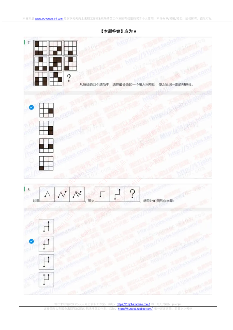 中信证券2020招聘在线笔试完整真题及答案20200317_2025春招题库汇总_券商-基金题库-1_05基金券商汇总_中信证券_中信证券笔试_重中之重历年笔试真题及答案（12-23年）