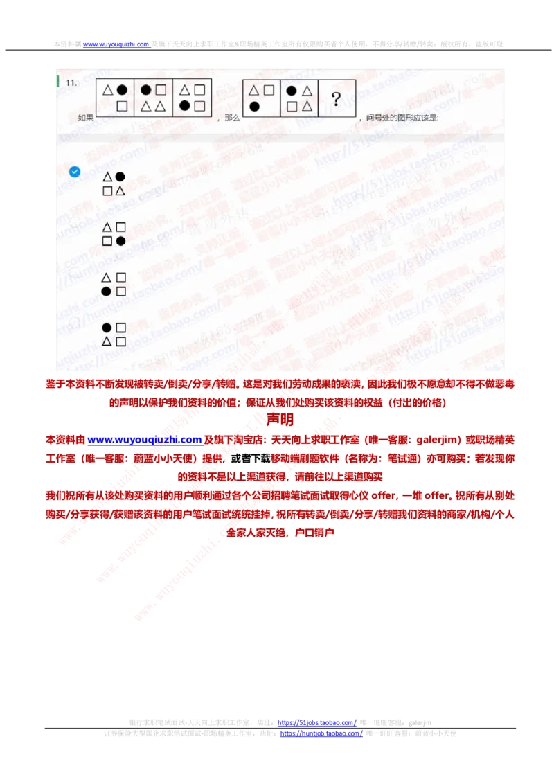 中信证券2020招聘在线笔试完整真题及答案20200317_2025春招题库汇总_券商-基金题库-1_05基金券商汇总_中信证券_中信证券笔试_重中之重历年笔试真题及答案（12-23年）