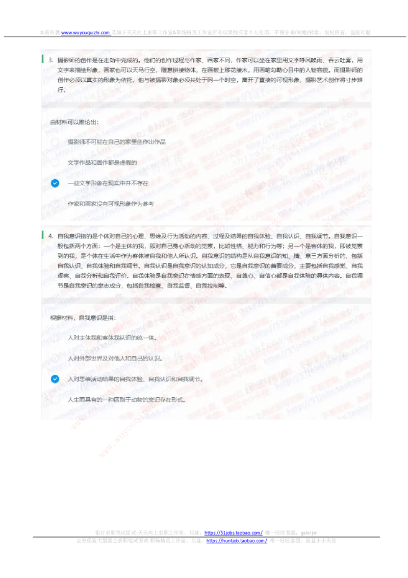 中信证券2020招聘在线笔试完整真题及答案20200317_2025春招题库汇总_券商-基金题库-1_05基金券商汇总_中信证券_中信证券笔试_重中之重历年笔试真题及答案（12-23年）