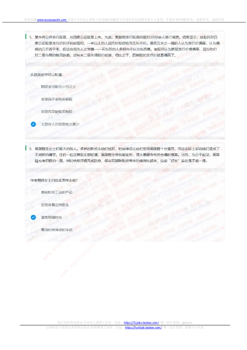 中信证券2020招聘在线笔试完整真题及答案20200317_2025春招题库汇总_券商-基金题库-1_05基金券商汇总_中信证券_中信证券笔试_重中之重历年笔试真题及答案（12-23年）