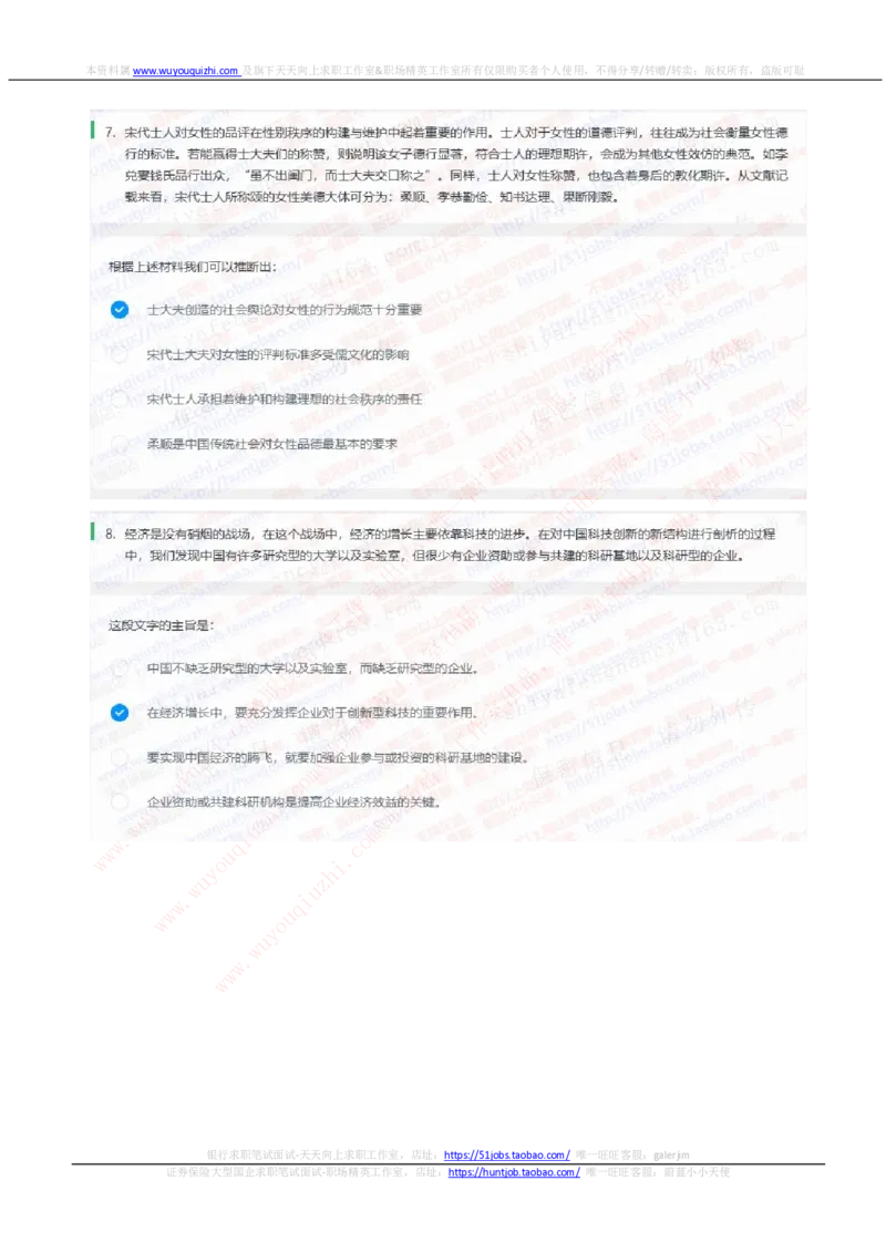 中信证券2020招聘在线笔试完整真题及答案20200317_2025春招题库汇总_券商-基金题库-1_05基金券商汇总_中信证券_中信证券笔试_重中之重历年笔试真题及答案（12-23年）