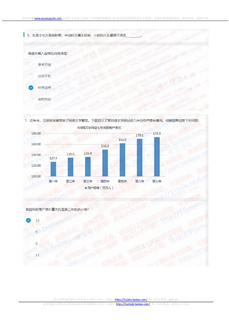 中信证券2020招聘在线笔试完整真题及答案20200317_2025春招题库汇总_券商-基金题库-1_05基金券商汇总_中信证券_中信证券笔试_重中之重历年笔试真题及答案（12-23年）