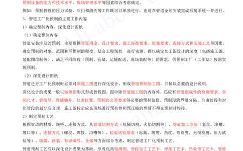 2025-19-第4章-工业机电工程安装技术（三）_2026年一级建造师_2026年一建机电_2025年一建机电SVIP_02-基础精讲✿高端面授✿深度强化_07-机电《天一精讲班》王建波、王克KL_王克