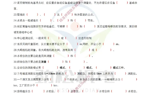 1月23日作业测量技术答案_2026年一级建造师_2026年一建机电_2025年一建机电SVIP_02-基础精讲✿高端面授✿深度强化_30-机电《全系VIP班》劲松SMR_03.文档资料_作业_答案