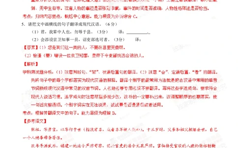 2014年高考语文试卷（福建）（解析卷）_语文历年高考真题_新&middot;Word版2008-2025&middot;高考语文真题_语文（按年份分类）2008-2025_2014&middot;语文高考真题