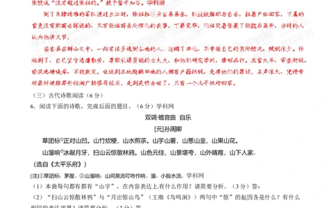 2014年高考语文试卷（福建）（解析卷）_语文历年高考真题_新&middot;Word版2008-2025&middot;高考语文真题_语文（按年份分类）2008-2025_2014&middot;语文高考真题