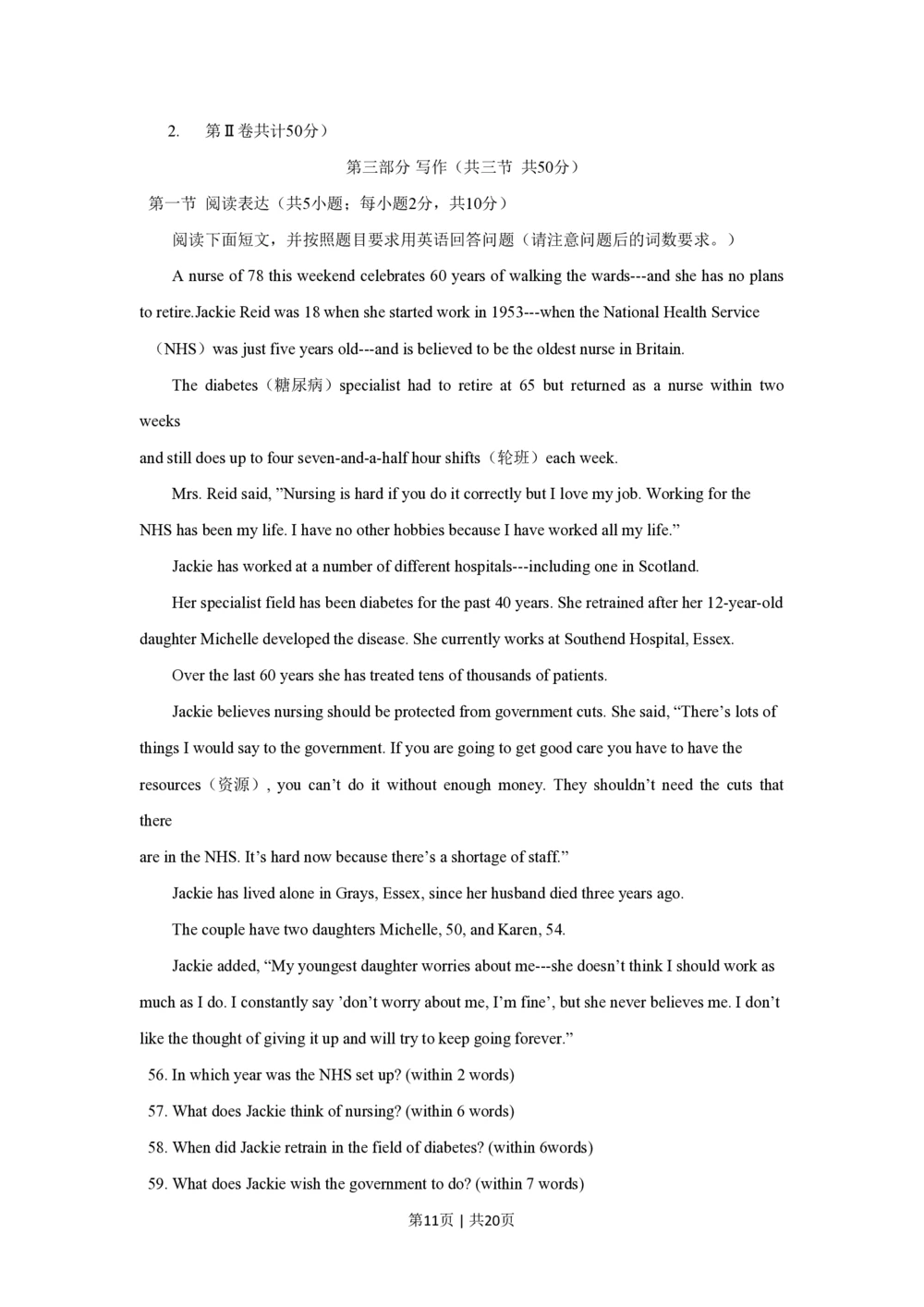 2013年高考英语试卷（四川）（解析卷）_英语历年高考真题_新&middot;PDF版2008-2025&middot;高考英语真题_英语（按试卷类型分类）2008-2025_自主命题卷&middot;英语（2008-2025）_四川自主命题&middot;英语（2008-2016）