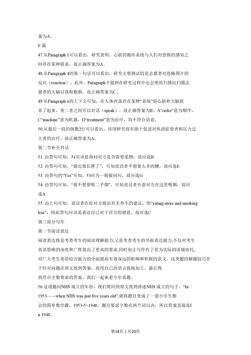 2013年高考英语试卷（四川）（解析卷）_英语历年高考真题_新&middot;PDF版2008-2025&middot;高考英语真题_英语（按试卷类型分类）2008-2025_自主命题卷&middot;英语（2008-2025）_四川自主命题&middot;英语（2008-2016）