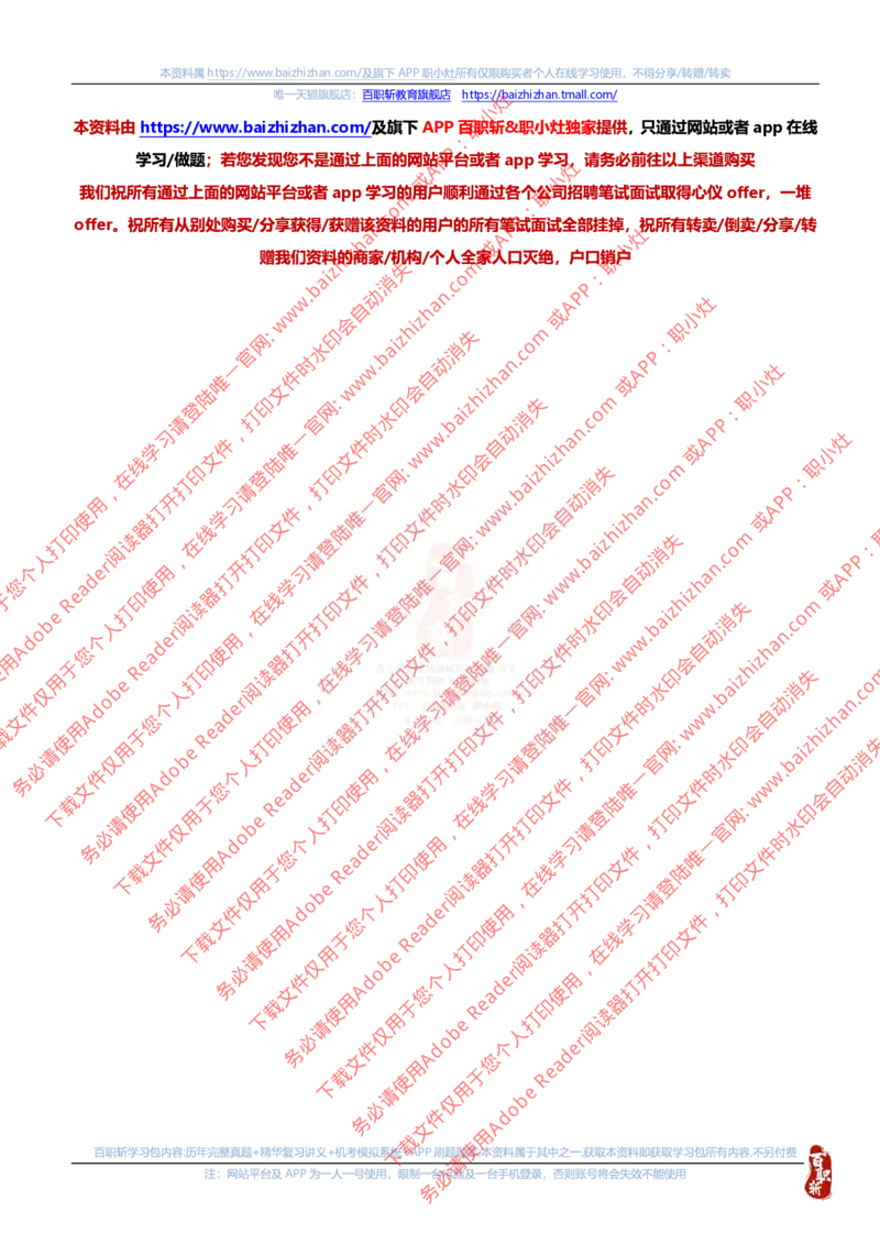 中海油阅读理解答题技巧讲义_三桶油_中海油_中海油_中海油校招笔试资源