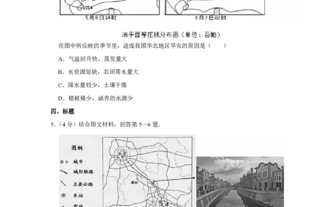 2014年高考地理试卷（天津）（空白卷）_地理历年高考真题_新&middot;PDF版2008-2025&middot;高考地理真题_地理（按省份分类）2008-2025_2008-2024&middot;（天津）地理高考真题
