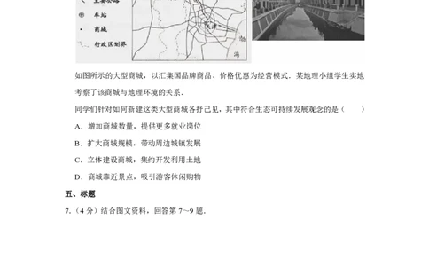 2014年高考地理试卷（天津）（空白卷）_地理历年高考真题_新&middot;PDF版2008-2025&middot;高考地理真题_地理（按省份分类）2008-2025_2008-2024&middot;（天津）地理高考真题