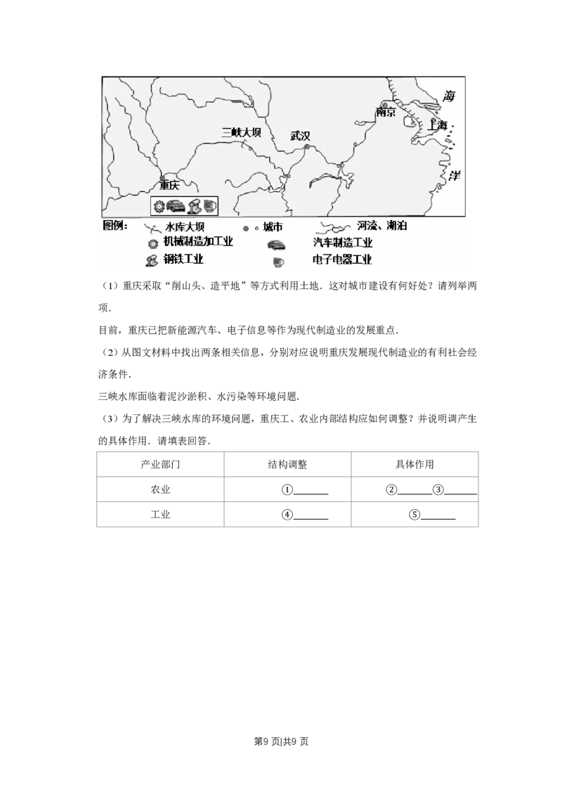 2014年高考地理试卷（天津）（空白卷）_地理历年高考真题_新&middot;PDF版2008-2025&middot;高考地理真题_地理（按省份分类）2008-2025_2008-2024&middot;（天津）地理高考真题