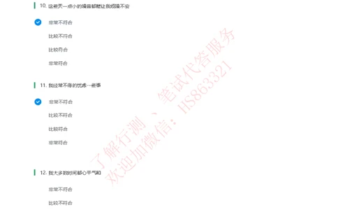 信永中和2021招聘在线测试完整真题及答案2_2025春招题库汇总_八大题库-1_04八大汇总_信永中和_信永中和招聘最新测评真题汇总22-23版-重要_信中在线笔试真题+答案