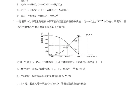 2015年高考化学试卷（四川）（空白卷）_历年高考真题合集_化学历年高考真题_新&middot;PDF版2008-2025&middot;高考化学真题_化学（按年份分类）2008-2025_2015&middot;高考化学真题