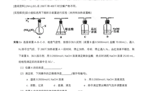 2015年高考化学试卷（四川）（空白卷）_历年高考真题合集_化学历年高考真题_新&middot;PDF版2008-2025&middot;高考化学真题_化学（按年份分类）2008-2025_2015&middot;高考化学真题