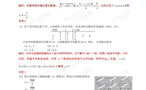 2013年高考数学试卷（理）（重庆）（解析卷）_历年高考真题合集_数学历年高考真题_新&middot;Word版2008-2025&middot;高考数学真题_数学（按年份分类）2008-2025_2013&middot;高考数学真题