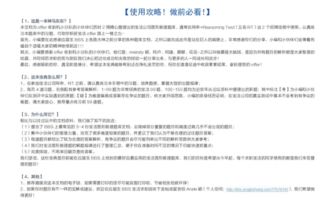 宝洁图形推理网申+RT155题全收集_2025春招题库汇总_快消题库-2_2023快消合集(17家持续更新中）_2023宝洁更新中（四则运算、水管题、圆点记忆）_2-23秋招笔试资料_2023最新题库