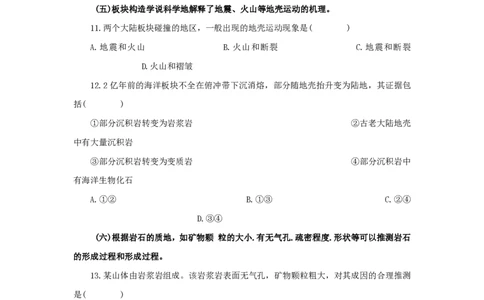 2015年高考地理试题（上海）（空白卷）_地理历年高考真题_新&middot;PDF版2008-2025&middot;高考地理真题_地理（按省份分类）2008-2025_2008-2021,2024-2025&middot;（上海）地理高考真题