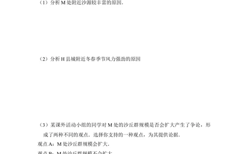 2013年高考地理试卷（新课标Ⅱ）（空白卷）_地理历年高考真题_新&middot;Word版2008-2025&middot;高考地理真题_地理（按省份分类）2008-2025_2008-2025&middot;（吉林）地理高考真题