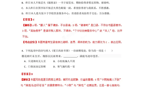 2012年高考语文试卷（湖南）（解析卷）_语文历年高考真题_新&middot;Word版2008-2025&middot;高考语文真题_语文（按年份分类）2008-2025_2012&middot;语文高考真题