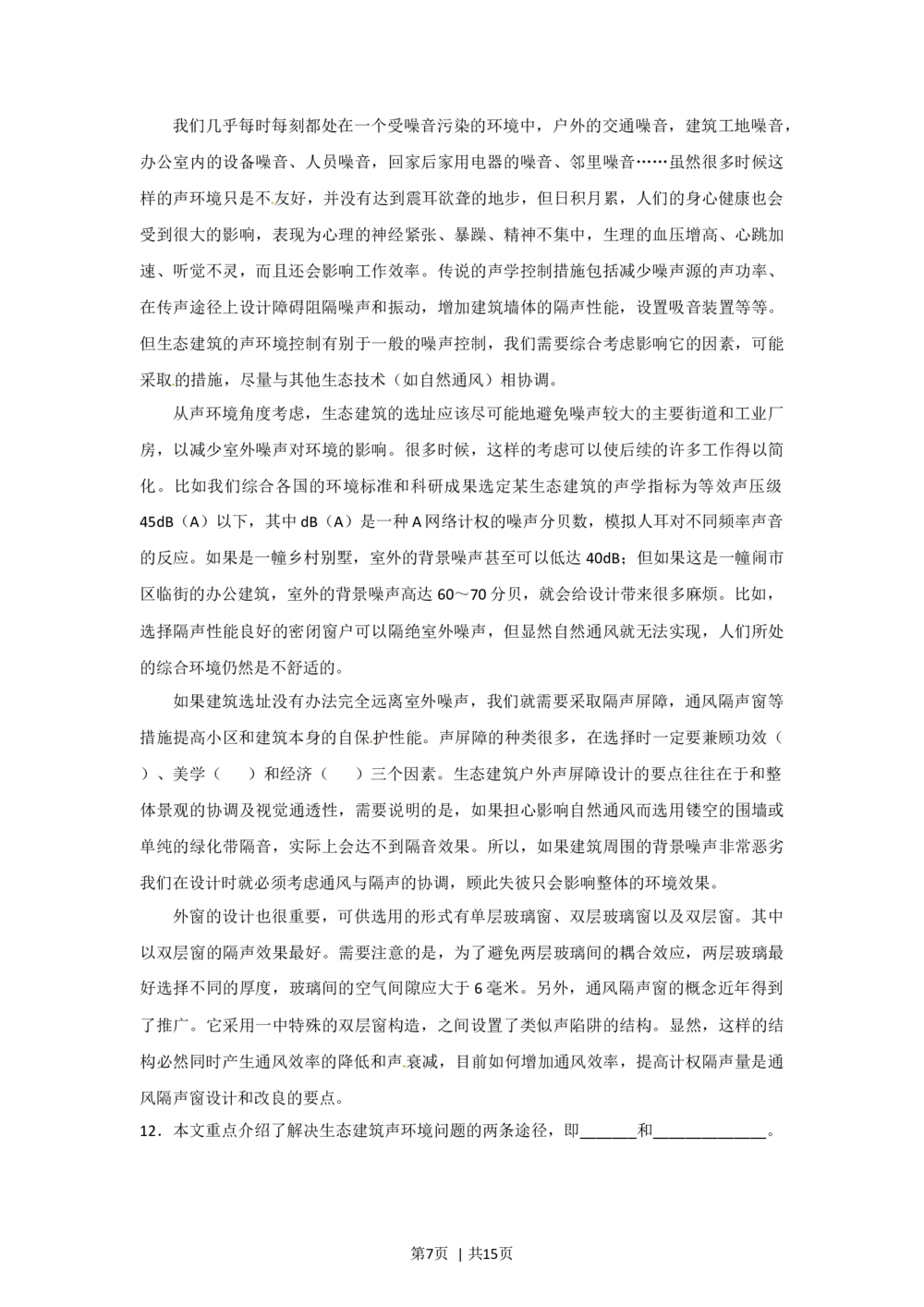 2012年高考语文试卷（湖南）（解析卷）_语文历年高考真题_新&middot;Word版2008-2025&middot;高考语文真题_语文（按年份分类）2008-2025_2012&middot;语文高考真题