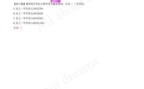 2025-75-第7章-7.4.3-施工安全事故报告和调查处理_2026年一级建造师_2026年一建管理_2025年一建管理SVIP_02-基础精讲✿高端面授✿深度强化_17-管理《教材精讲班》金月SMR推荐