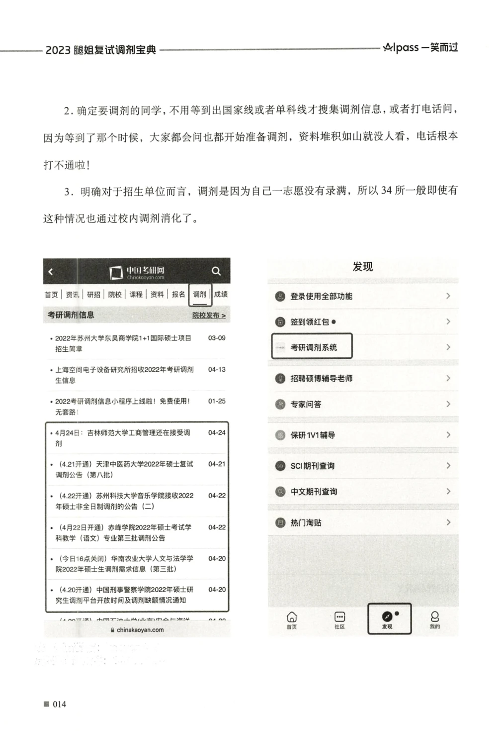 复试调剂宝典_26考研复试_复试真题、简历模板、补充资料（旧版资料）_复试必杀100问+必胜宝典+调剂宝典
