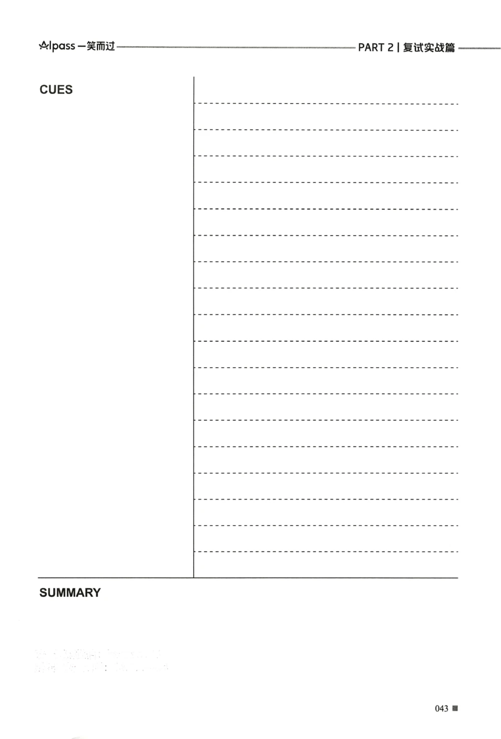 复试调剂宝典_26考研复试_复试真题、简历模板、补充资料（旧版资料）_复试必杀100问+必胜宝典+调剂宝典