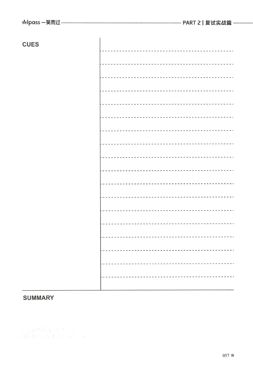 复试调剂宝典_26考研复试_复试真题、简历模板、补充资料（旧版资料）_复试必杀100问+必胜宝典+调剂宝典
