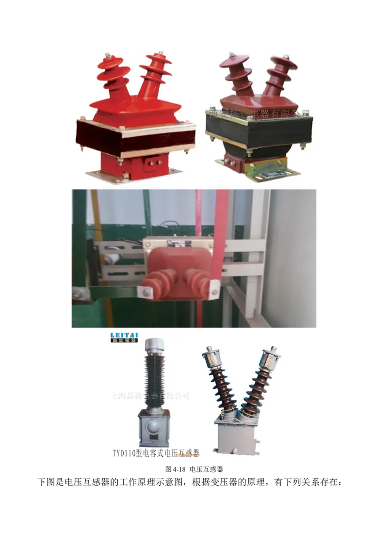 电气设备及其选择_三桶油_中国石油_中石油笔试_笔试。！_7-专业测试部分（仅需看自己专业即可）_3.9电气专业知识_电气设备及主系统