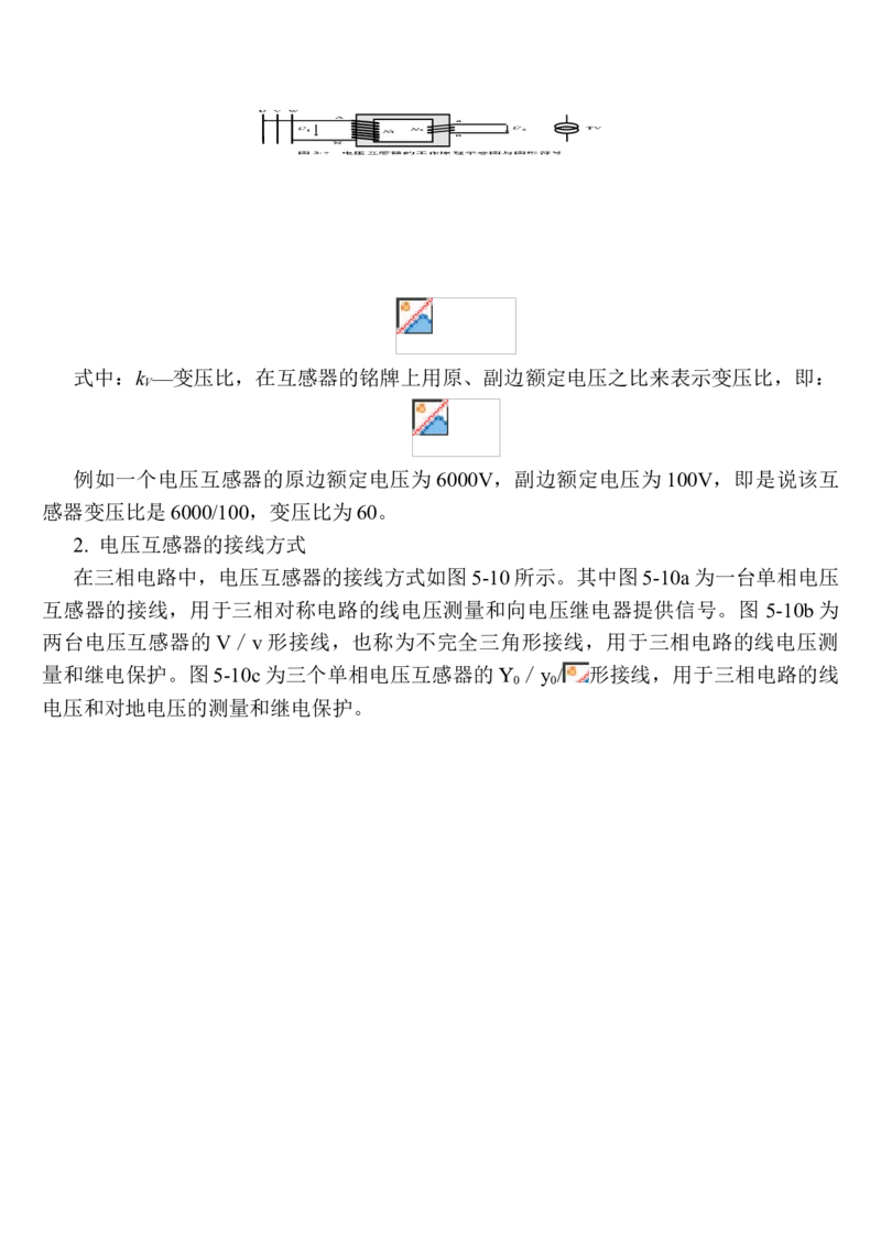 电气设备及其选择_三桶油_中国石油_中石油笔试_笔试。！_7-专业测试部分（仅需看自己专业即可）_3.9电气专业知识_电气设备及主系统