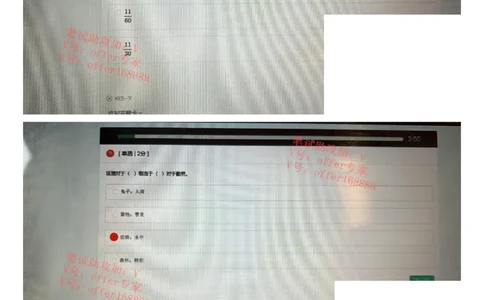 京东2023春招统考类第5批（3月18日）_2025春招题库汇总_十大行测题库_2023年十大热门题库更新中_07、niu客汇总_采用同一个题库的，可以互相看_01、2023年牛客真题