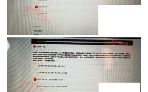 京东2023春招统考类第5批（3月18日）_2025春招题库汇总_十大行测题库_2023年十大热门题库更新中_07、niu客汇总_采用同一个题库的，可以互相看_01、2023年牛客真题