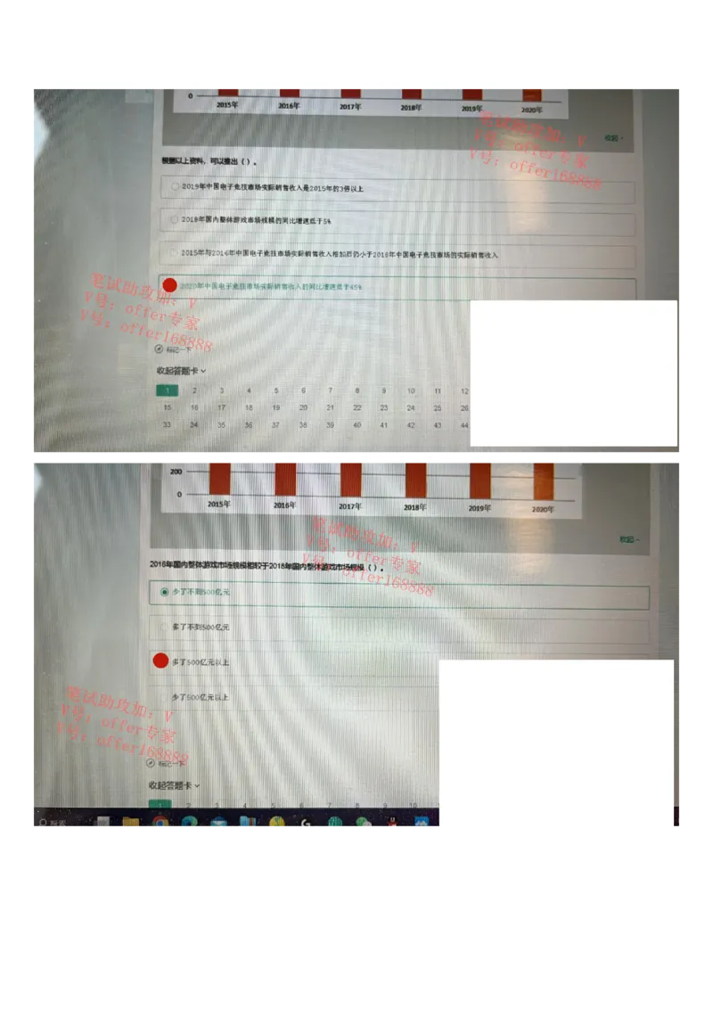京东2023春招统考类第5批（3月18日）_2025春招题库汇总_十大行测题库_2023年十大热门题库更新中_07、niu客汇总_采用同一个题库的，可以互相看_01、2023年牛客真题
