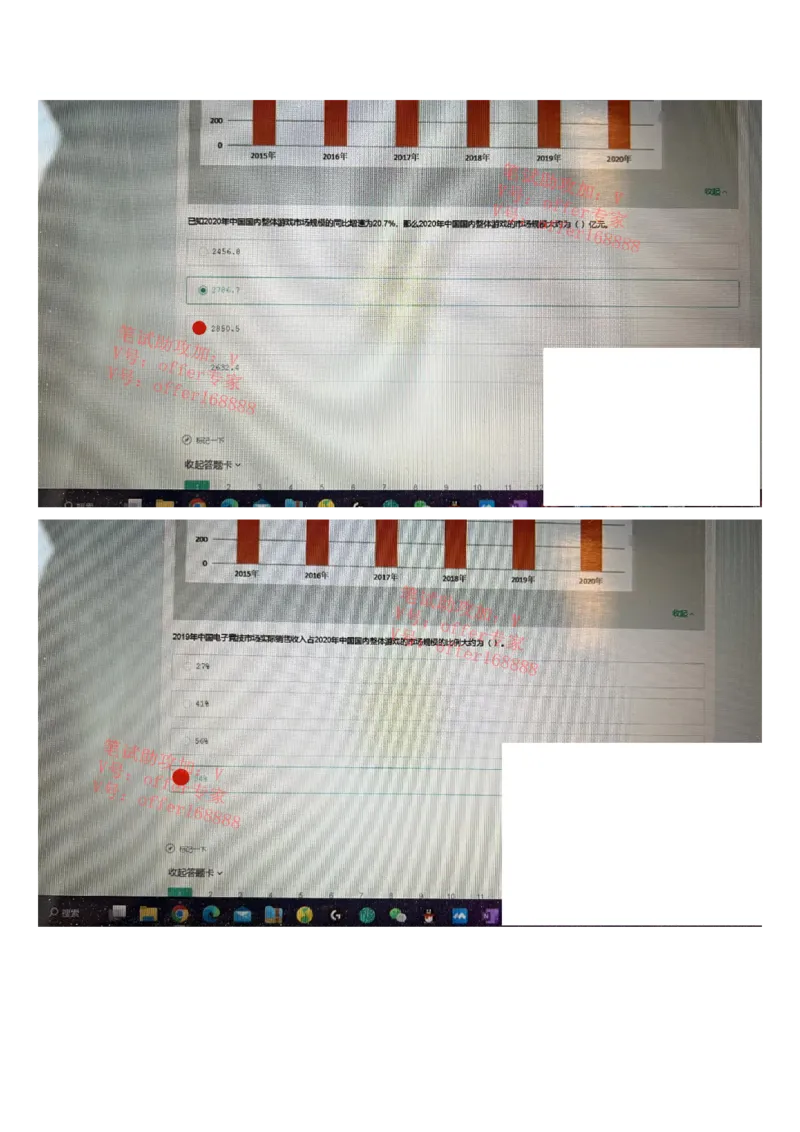京东2023春招统考类第5批（3月18日）_2025春招题库汇总_十大行测题库_2023年十大热门题库更新中_07、niu客汇总_采用同一个题库的，可以互相看_01、2023年牛客真题