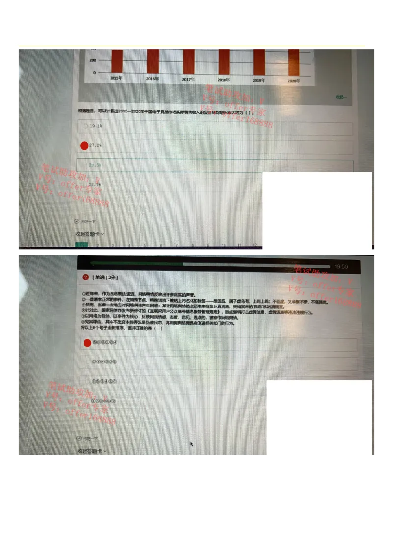 京东2023春招统考类第5批（3月18日）_2025春招题库汇总_十大行测题库_2023年十大热门题库更新中_07、niu客汇总_采用同一个题库的，可以互相看_01、2023年牛客真题
