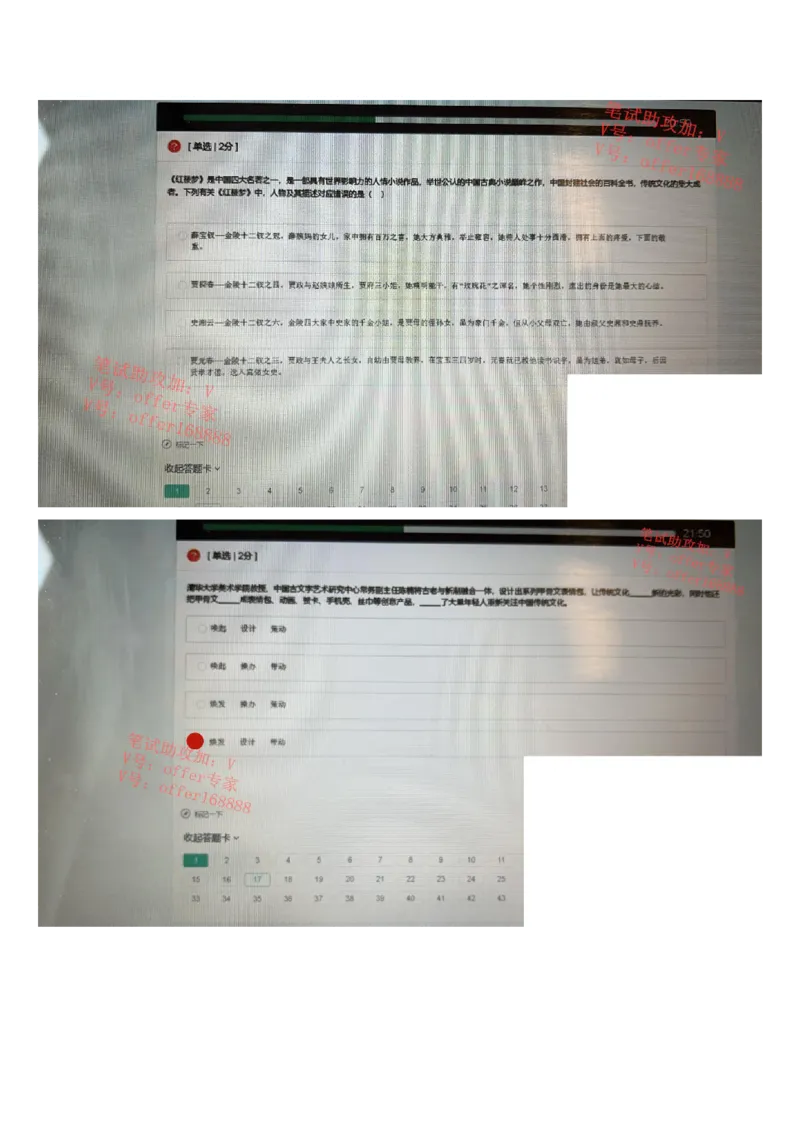 京东2023春招统考类第5批（3月18日）_2025春招题库汇总_十大行测题库_2023年十大热门题库更新中_07、niu客汇总_采用同一个题库的，可以互相看_01、2023年牛客真题