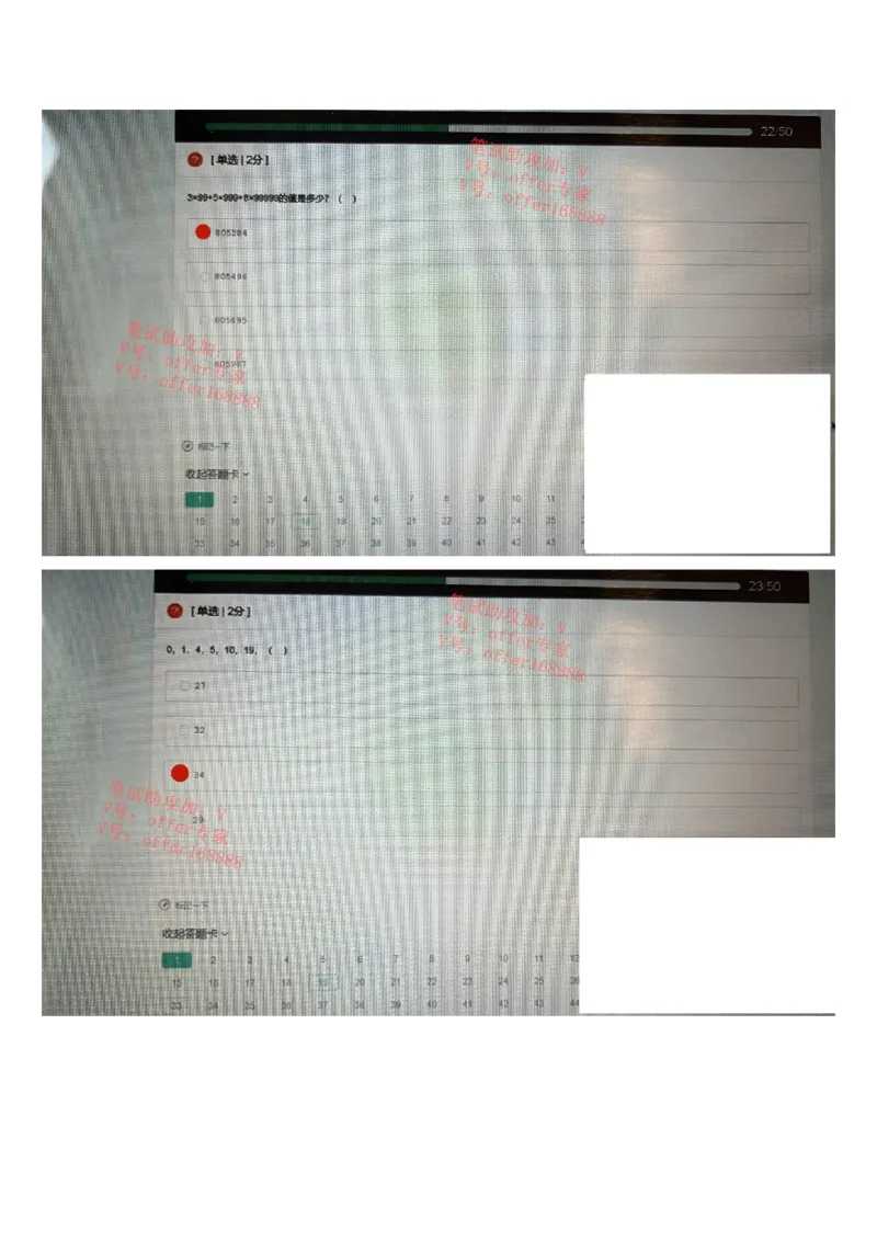 京东2023春招统考类第5批（3月18日）_2025春招题库汇总_十大行测题库_2023年十大热门题库更新中_07、niu客汇总_采用同一个题库的，可以互相看_01、2023年牛客真题