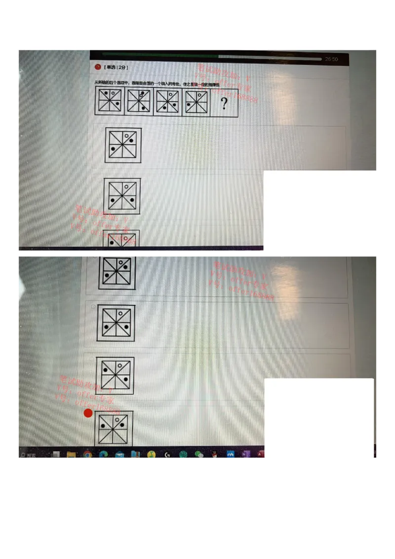 京东2023春招统考类第5批（3月18日）_2025春招题库汇总_十大行测题库_2023年十大热门题库更新中_07、niu客汇总_采用同一个题库的，可以互相看_01、2023年牛客真题