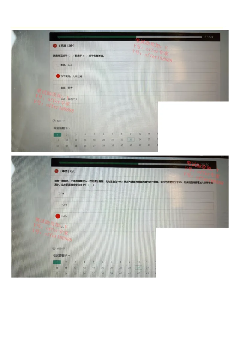 京东2023春招统考类第5批（3月18日）_2025春招题库汇总_十大行测题库_2023年十大热门题库更新中_07、niu客汇总_采用同一个题库的，可以互相看_01、2023年牛客真题