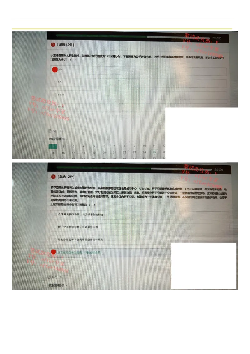 京东2023春招统考类第5批（3月18日）_2025春招题库汇总_十大行测题库_2023年十大热门题库更新中_07、niu客汇总_采用同一个题库的，可以互相看_01、2023年牛客真题