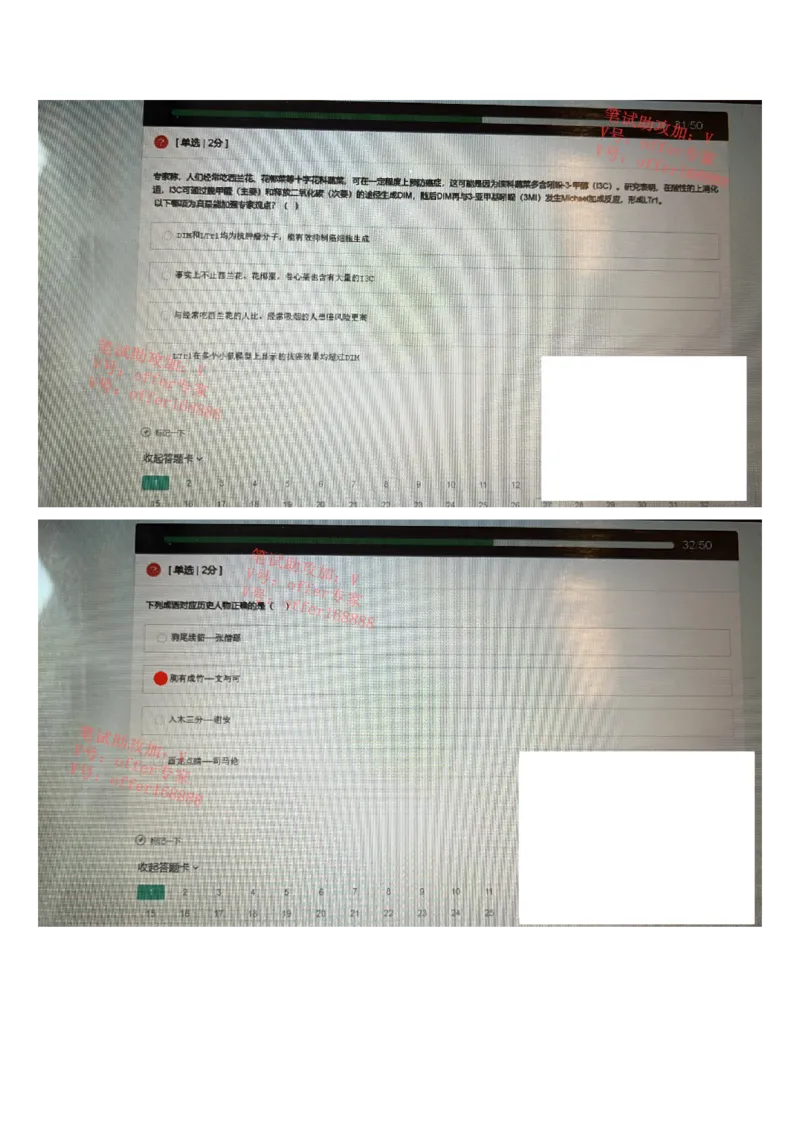 京东2023春招统考类第5批（3月18日）_2025春招题库汇总_十大行测题库_2023年十大热门题库更新中_07、niu客汇总_采用同一个题库的，可以互相看_01、2023年牛客真题