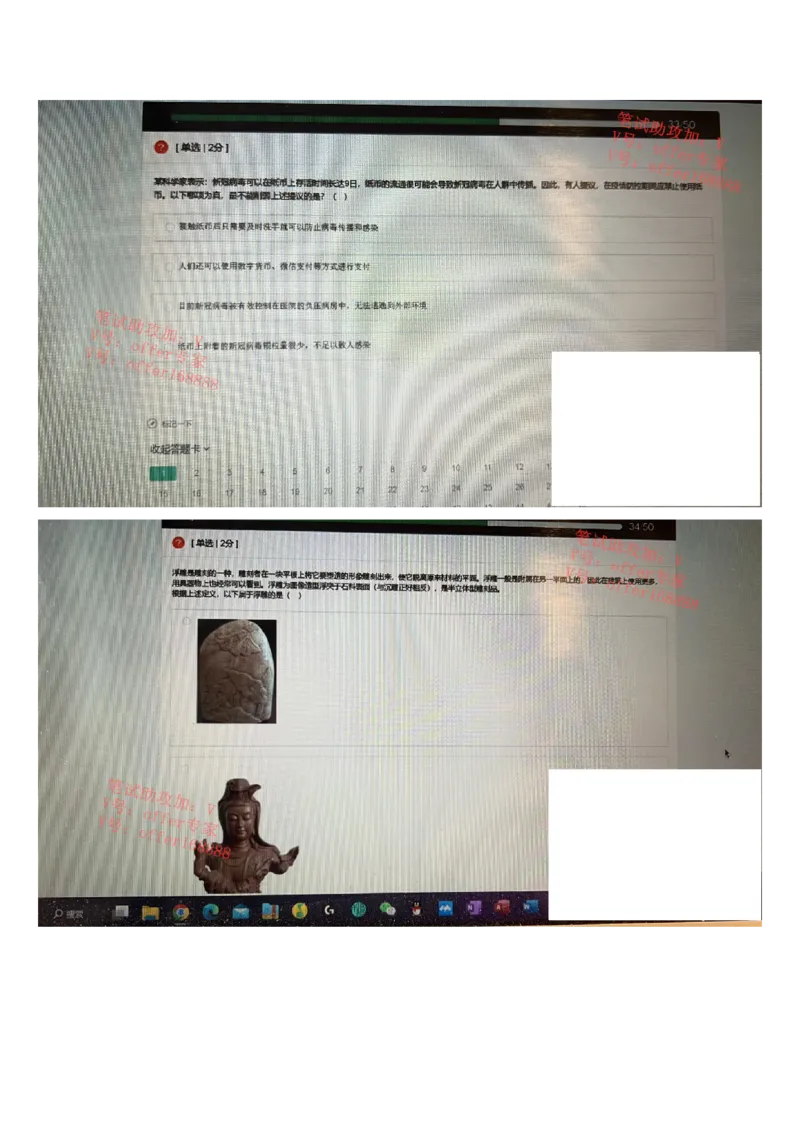 京东2023春招统考类第5批（3月18日）_2025春招题库汇总_十大行测题库_2023年十大热门题库更新中_07、niu客汇总_采用同一个题库的，可以互相看_01、2023年牛客真题