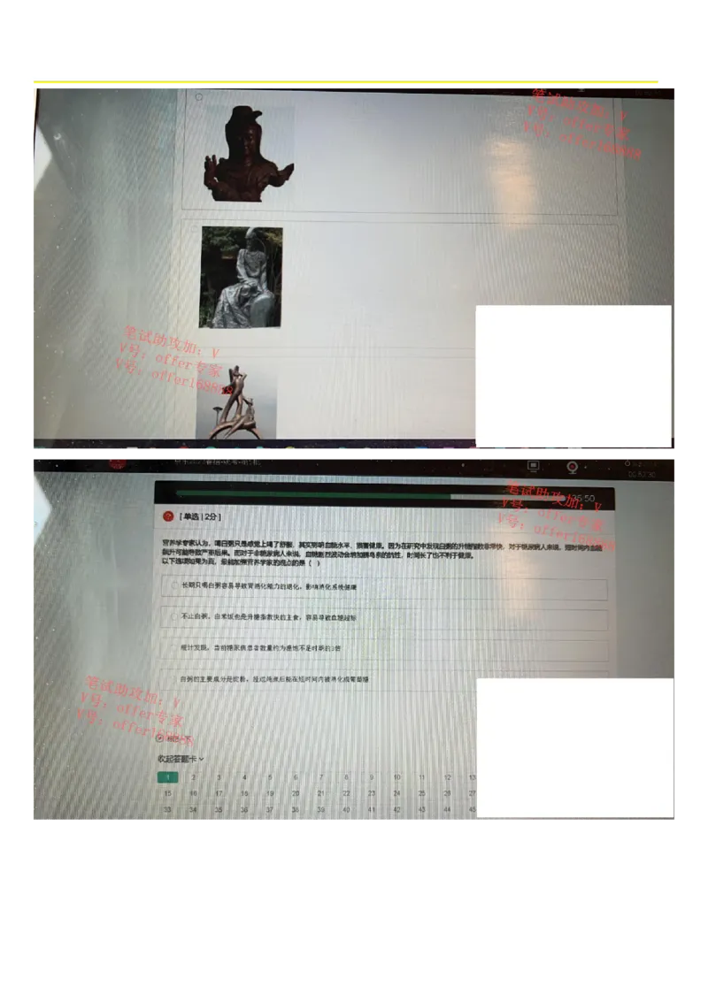 京东2023春招统考类第5批（3月18日）_2025春招题库汇总_十大行测题库_2023年十大热门题库更新中_07、niu客汇总_采用同一个题库的，可以互相看_01、2023年牛客真题