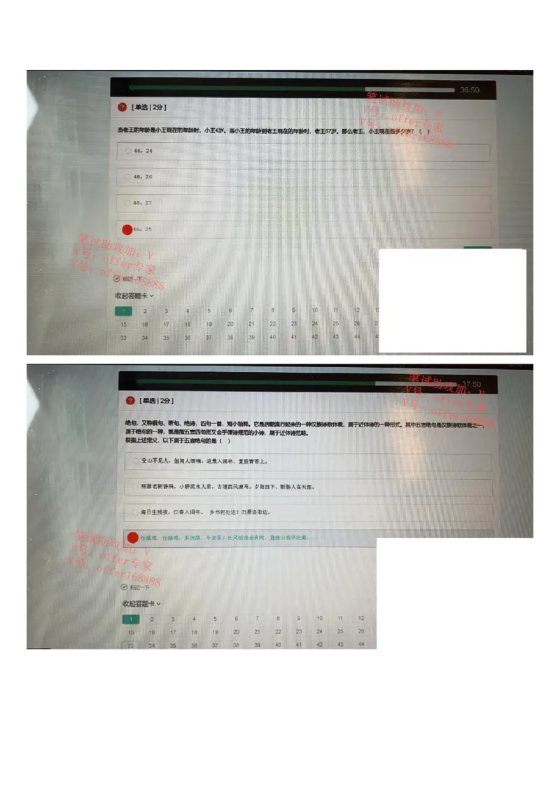 京东2023春招统考类第5批（3月18日）_2025春招题库汇总_十大行测题库_2023年十大热门题库更新中_07、niu客汇总_采用同一个题库的，可以互相看_01、2023年牛客真题