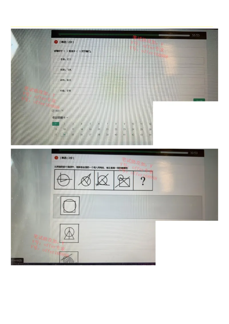 京东2023春招统考类第5批（3月18日）_2025春招题库汇总_十大行测题库_2023年十大热门题库更新中_07、niu客汇总_采用同一个题库的，可以互相看_01、2023年牛客真题