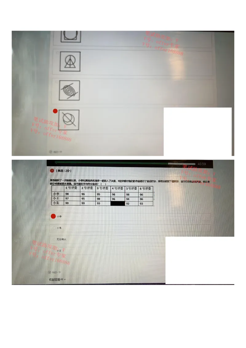 京东2023春招统考类第5批（3月18日）_2025春招题库汇总_十大行测题库_2023年十大热门题库更新中_07、niu客汇总_采用同一个题库的，可以互相看_01、2023年牛客真题