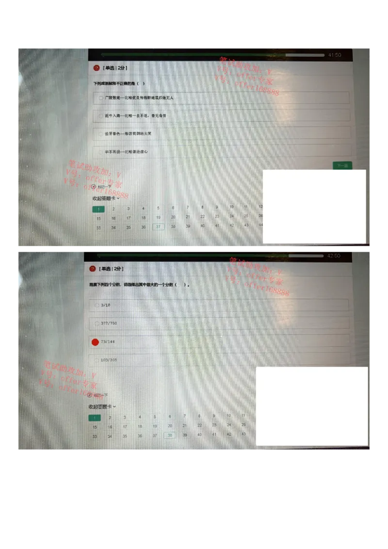 京东2023春招统考类第5批（3月18日）_2025春招题库汇总_十大行测题库_2023年十大热门题库更新中_07、niu客汇总_采用同一个题库的，可以互相看_01、2023年牛客真题