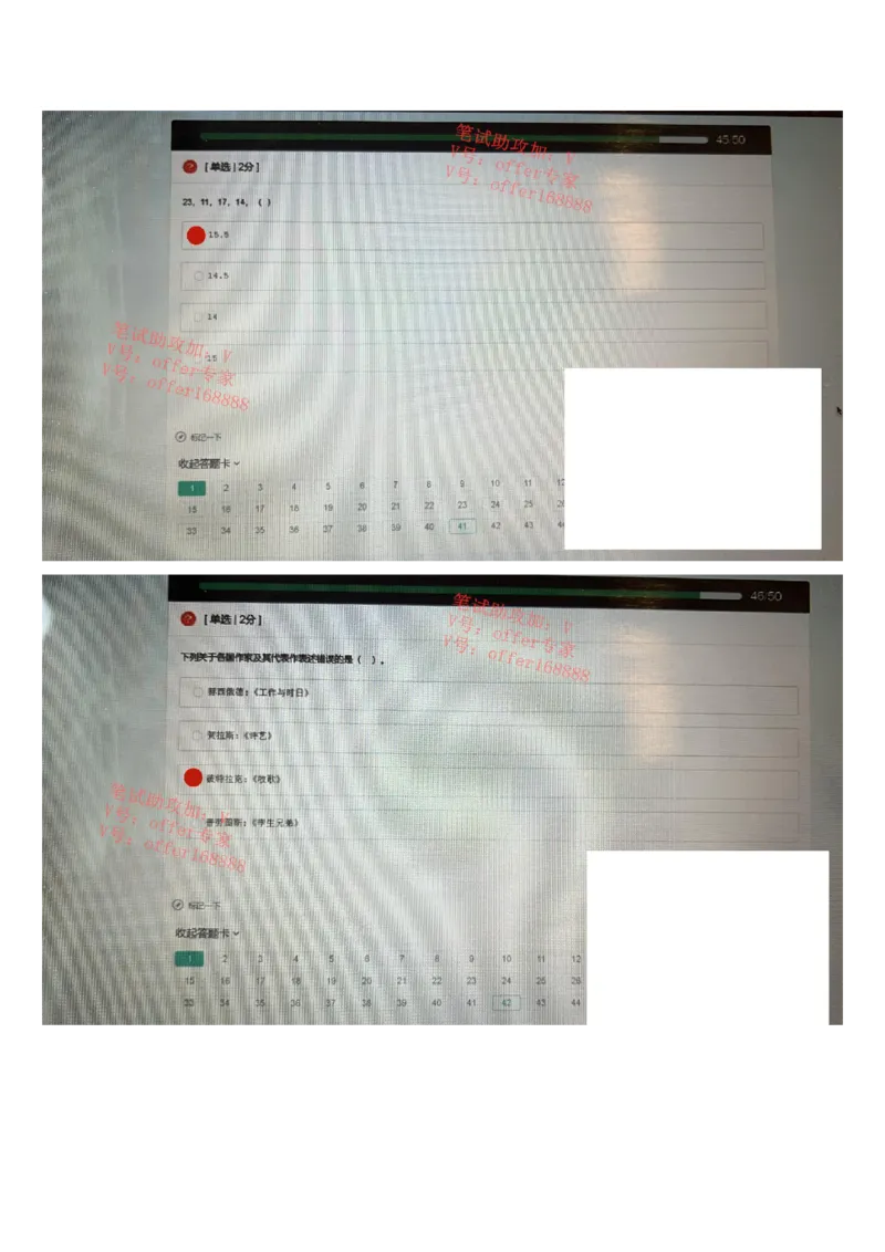 京东2023春招统考类第5批（3月18日）_2025春招题库汇总_十大行测题库_2023年十大热门题库更新中_07、niu客汇总_采用同一个题库的，可以互相看_01、2023年牛客真题