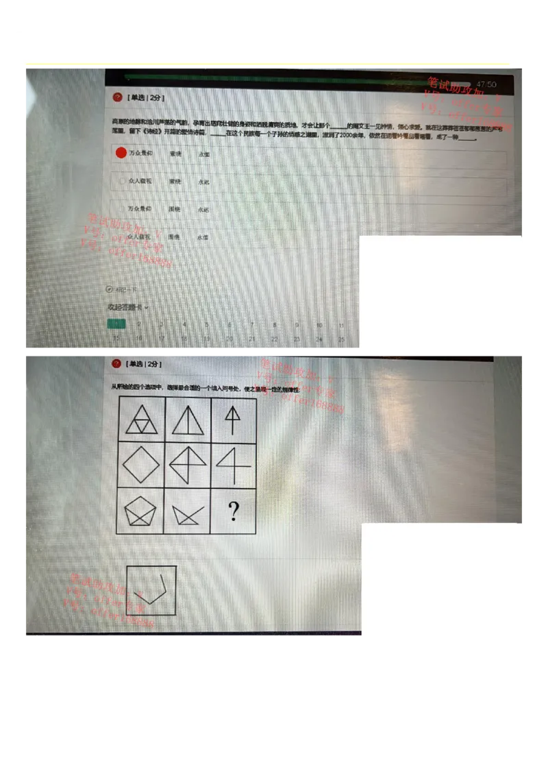京东2023春招统考类第5批（3月18日）_2025春招题库汇总_十大行测题库_2023年十大热门题库更新中_07、niu客汇总_采用同一个题库的，可以互相看_01、2023年牛客真题